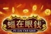 Fu Zai Yan Qian (Skywind Group)