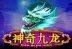 Shen Qi Jiu Long (Skywind Group)