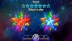 Magic Stars 9 (Wazdan)