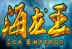 Sea Emperor (Spadegaming)