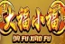 Da Fu Xiao Fu (Spadegaming)