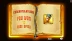 Book of Cairo (Gamzix)