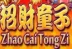 Song Cai Tong Zi (Skywind Group)