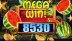 Mighty Munching Melons (Pragmatic Play)
