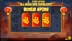 Chinese Treasures (Red Tiger Gaming)