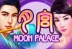 Moon Palace (Skywind Group)