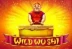 Wild Wu Shi (Skywind Group)