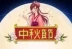 Harvest Fest (Booming Games)