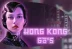 Hong Kong 60s (KA Gaming)