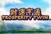 Prosperity Twin (NextGen Gaming)