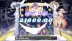 Cloud Princess (Hacksaw Gaming)