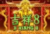 Ji Xiang 8 (Playtech)