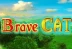 Brave Cat (EGT)
